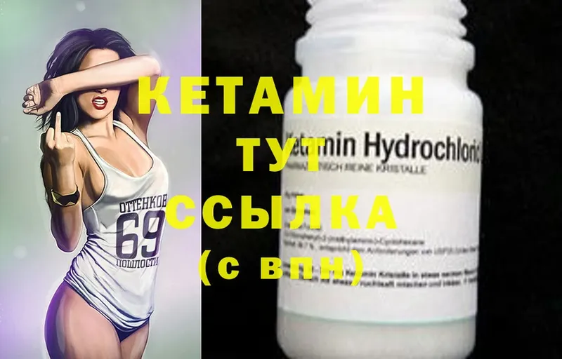 Кетамин ketamine  Мышкин 